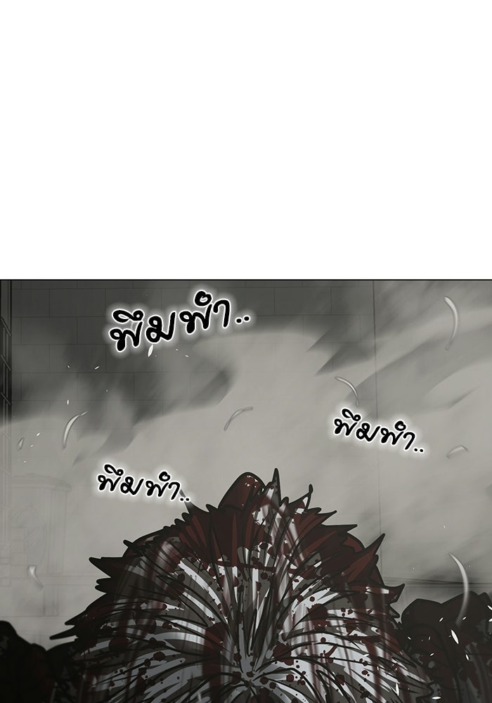 Reality Quest - หน้า 97