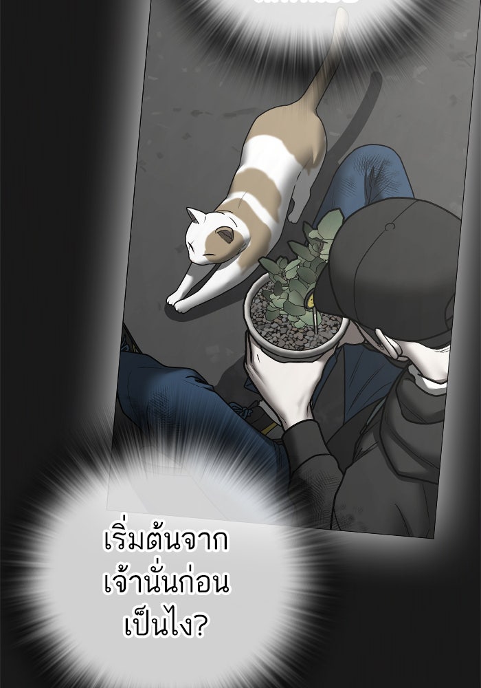 Reality Quest - หน้า 11