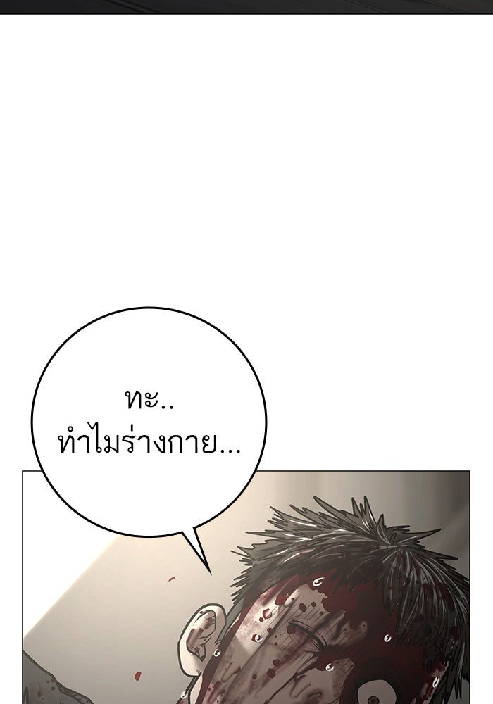 Reality Quest - หน้า 113