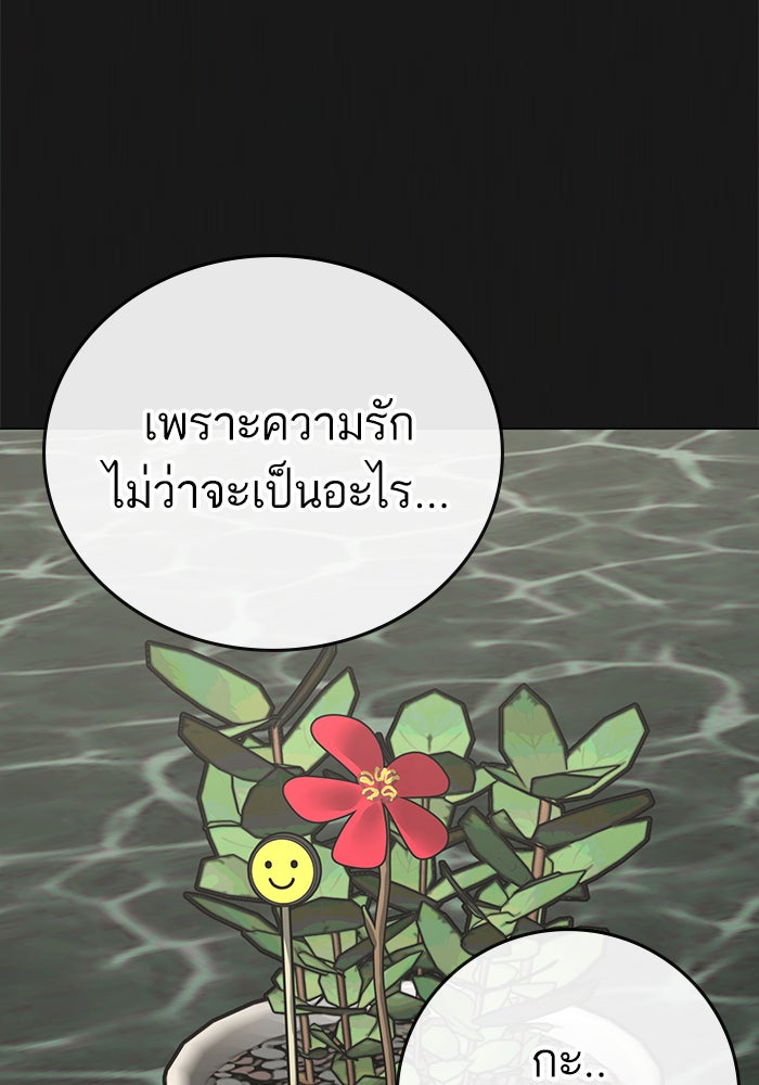 Reality Quest - หน้า 133