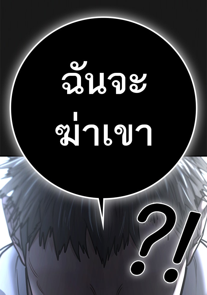 Reality Quest - หน้า 137
