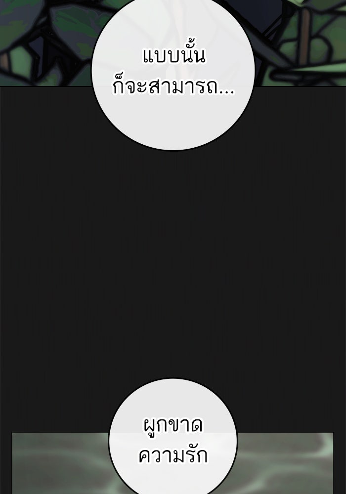 Reality Quest - หน้า 140