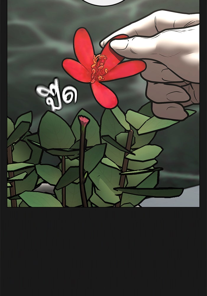 Reality Quest - หน้า 141