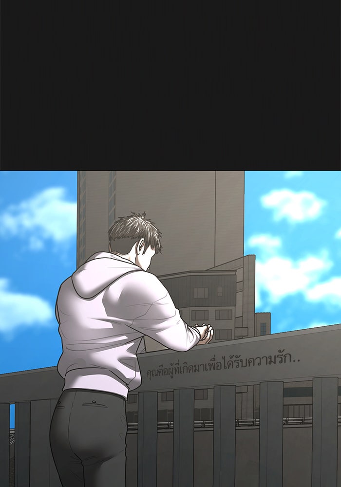 Reality Quest - หน้า 144