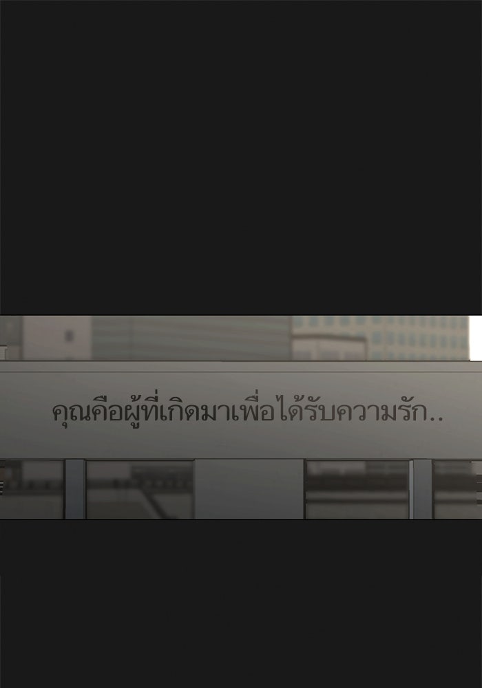 Reality Quest - หน้า 146