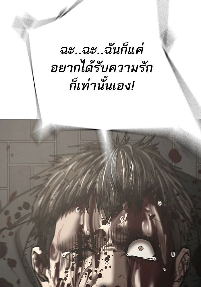 Reality Quest - หน้า 152