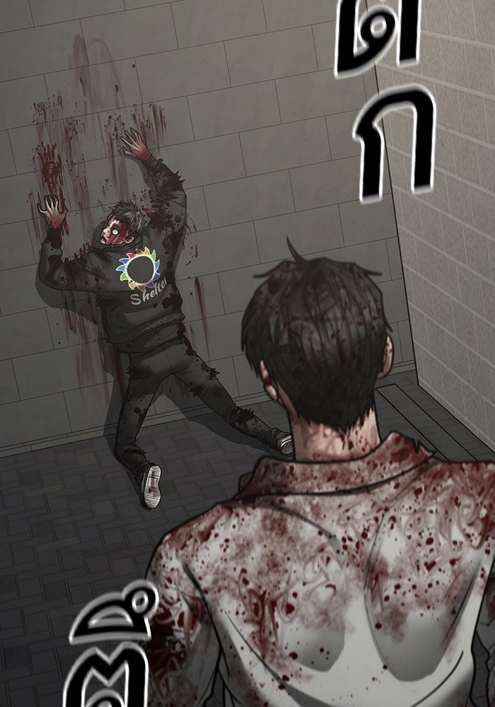 Reality Quest - หน้า 157