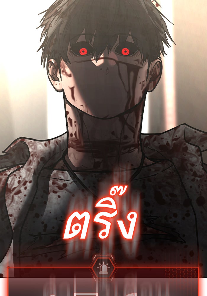 Reality Quest - หน้า 159