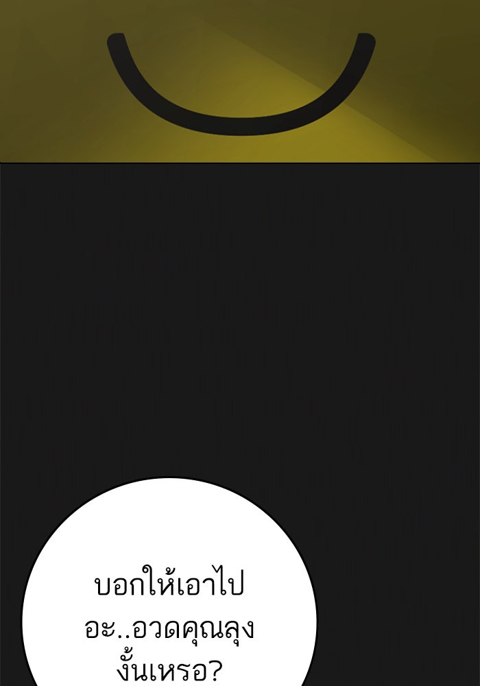 Reality Quest - หน้า 16