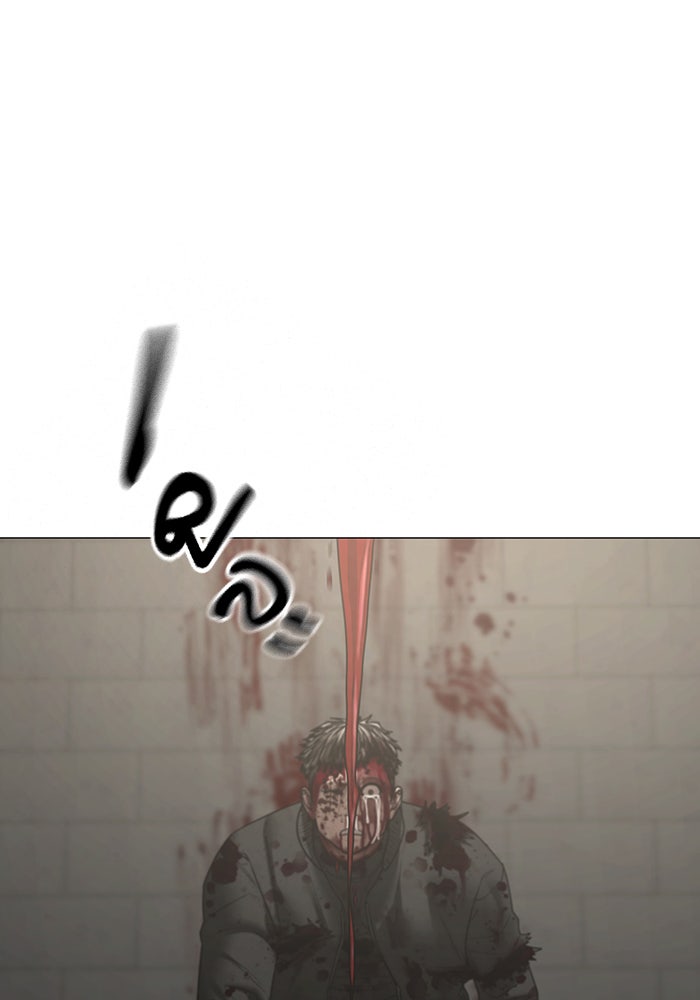 Reality Quest - หน้า 167