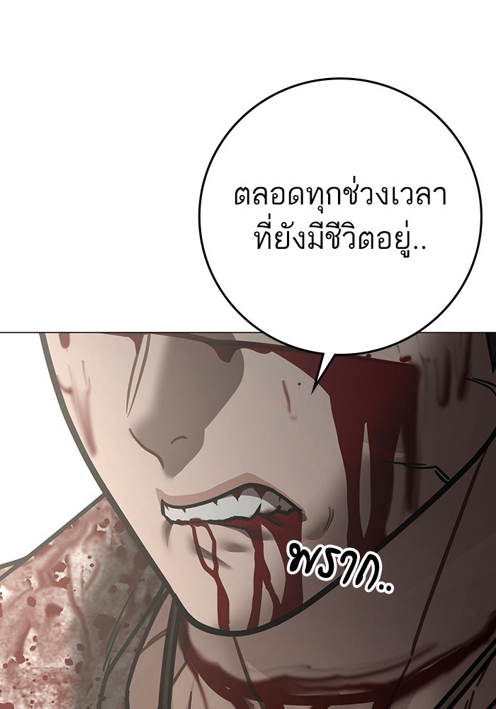 Reality Quest - หน้า 170