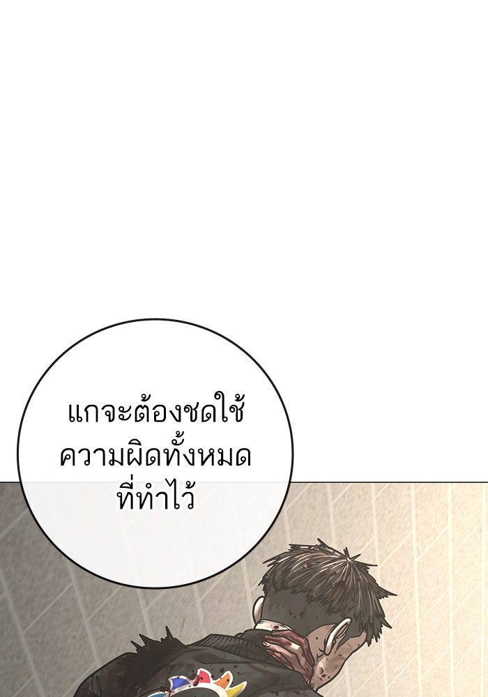Reality Quest - หน้า 172