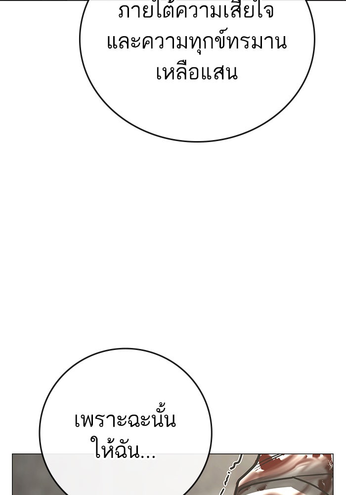 Reality Quest - หน้า 174