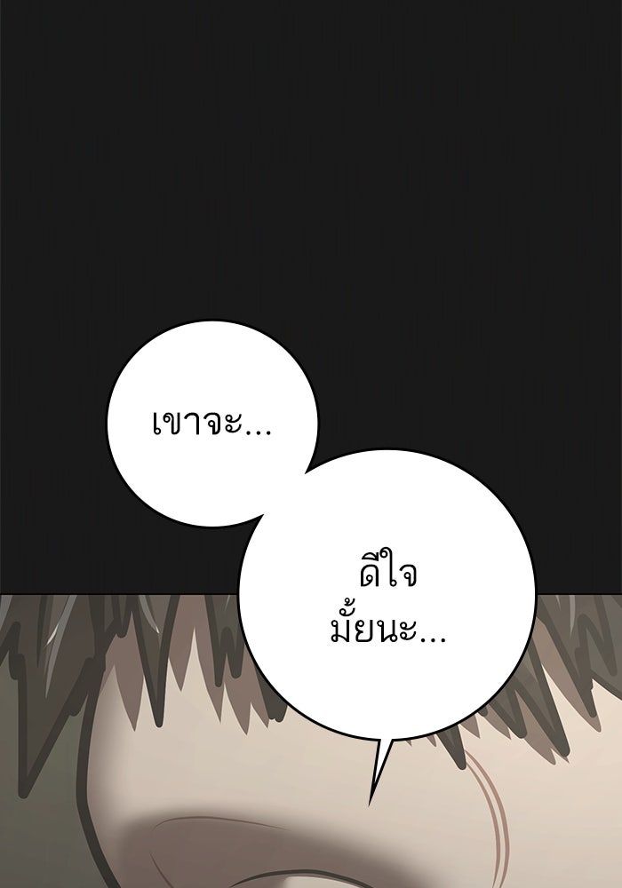 Reality Quest - หน้า 18