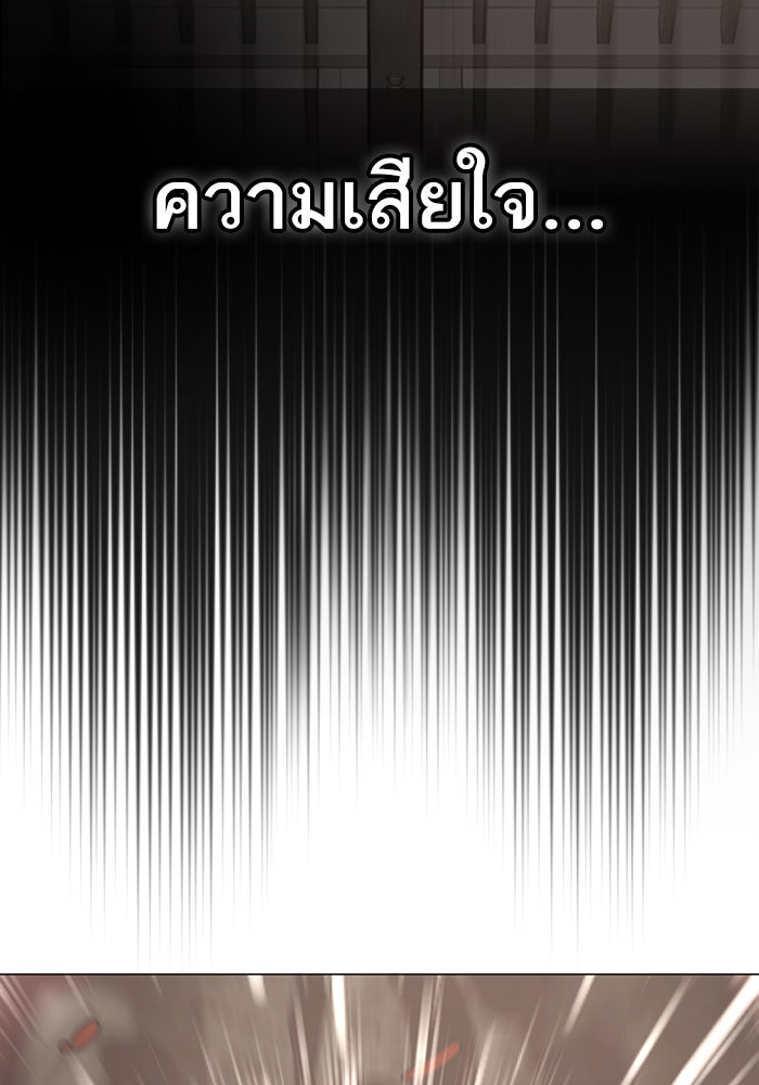 Reality Quest - หน้า 182