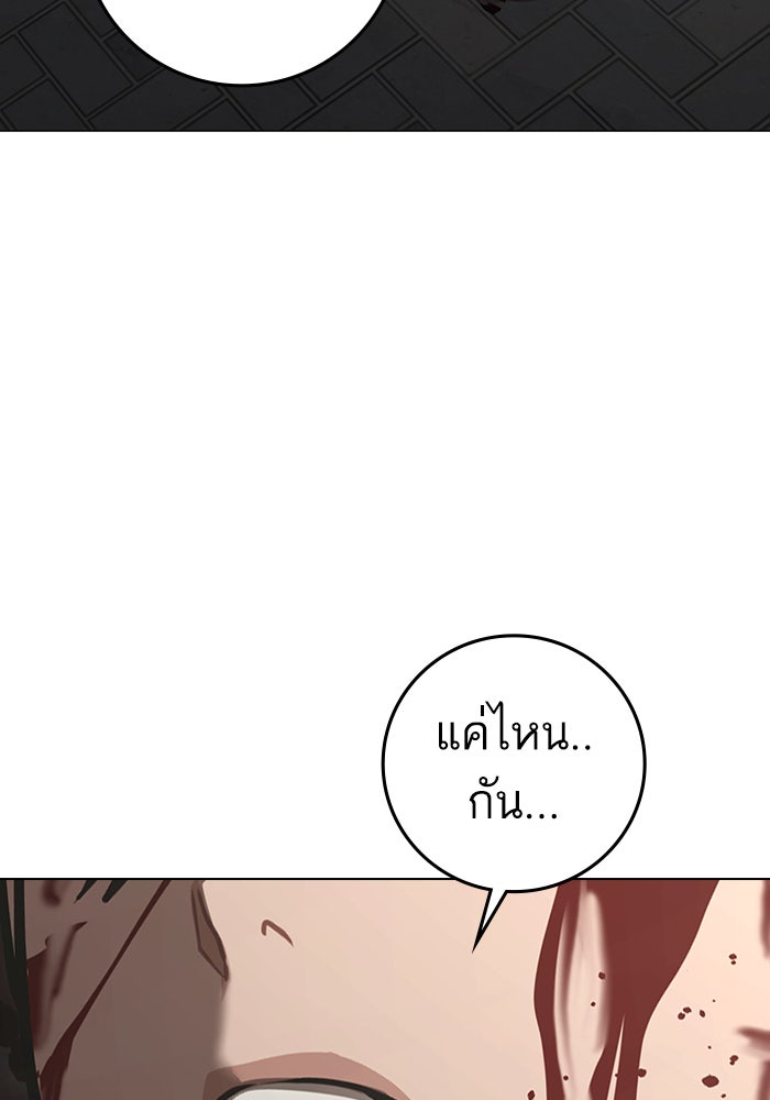 Reality Quest - หน้า 206