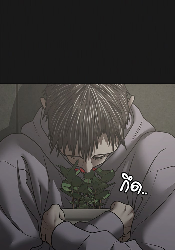 Reality Quest - หน้า 21