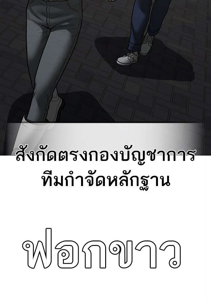Reality Quest - หน้า 218