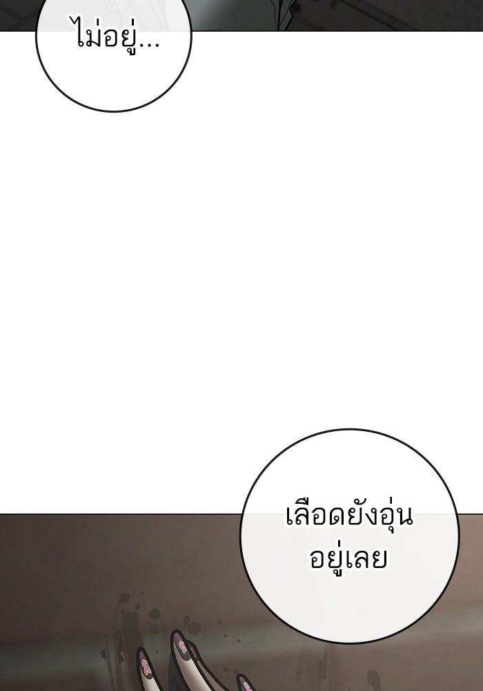 Reality Quest - หน้า 231