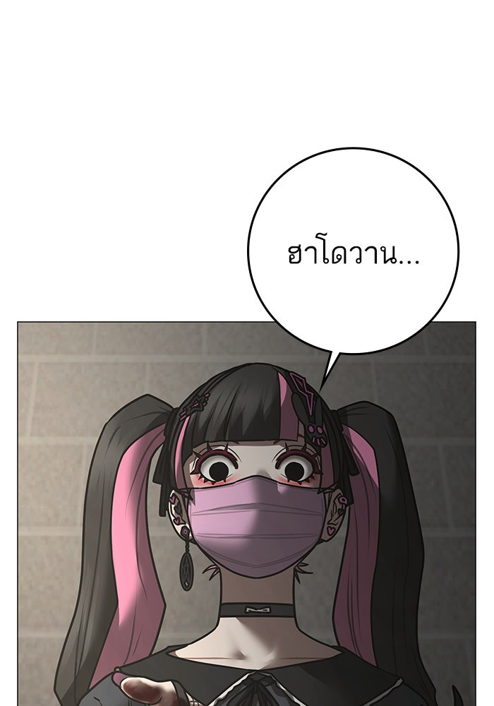 Reality Quest - หน้า 233