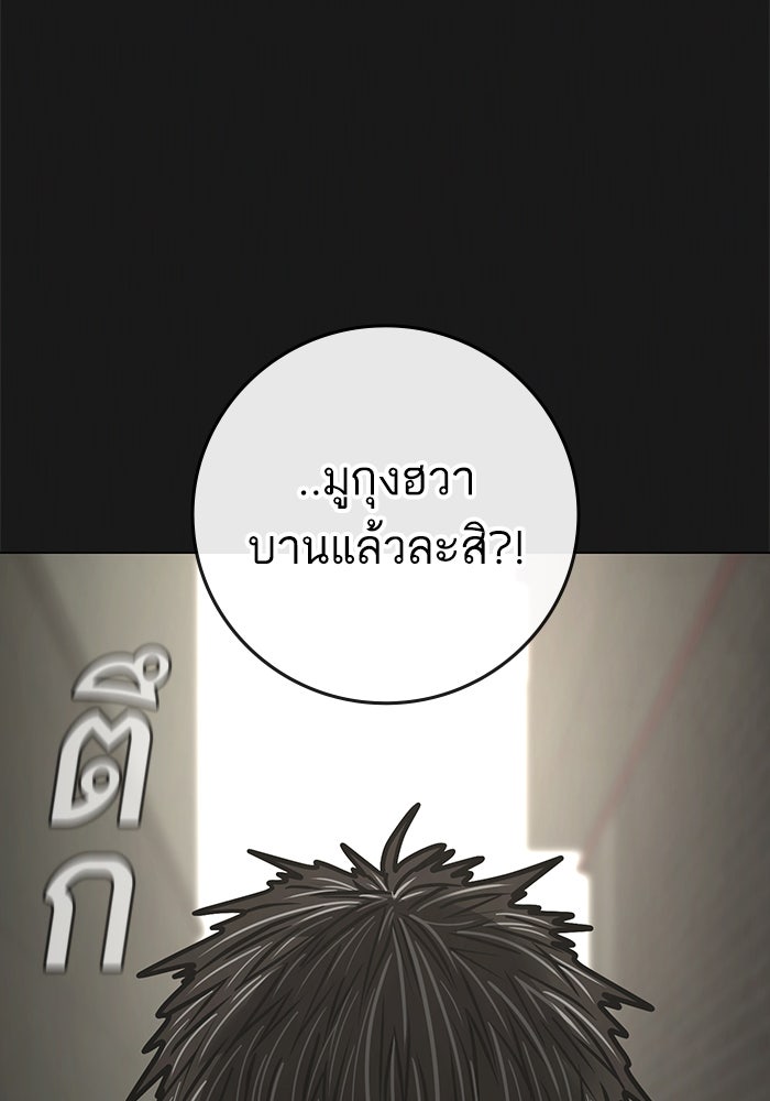 Reality Quest - หน้า 27