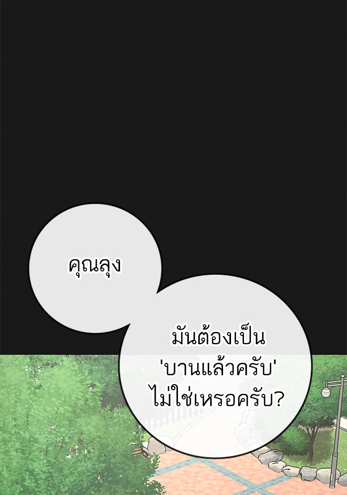 Reality Quest - หน้า 35