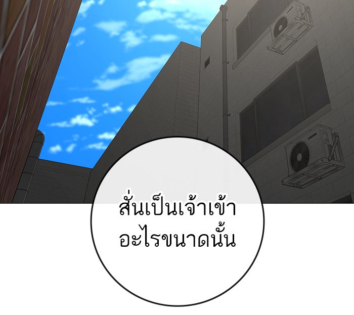 Reality Quest - หน้า 45