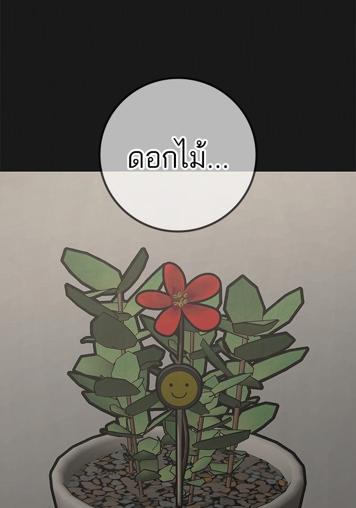 Reality Quest - หน้า 5