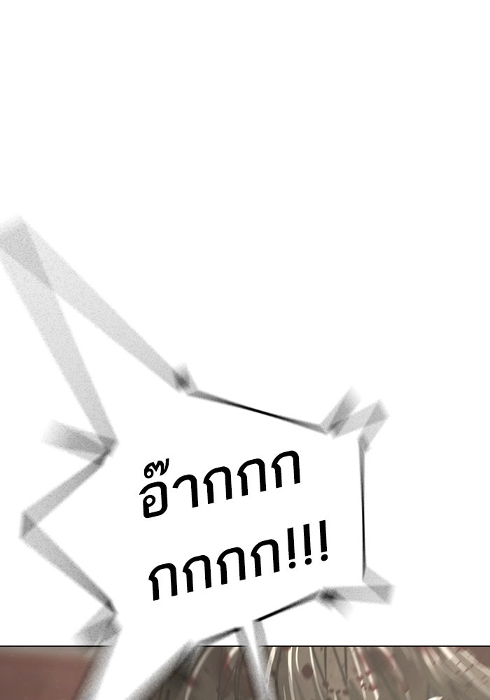 Reality Quest - หน้า 54