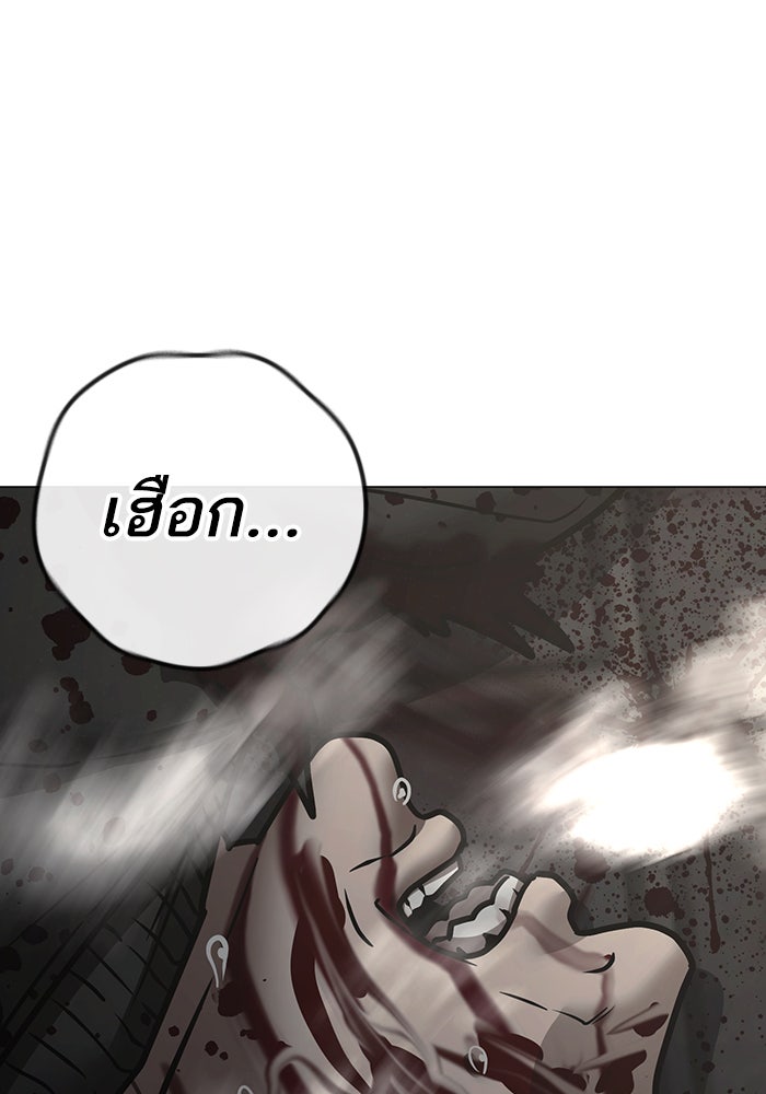 Reality Quest - หน้า 61