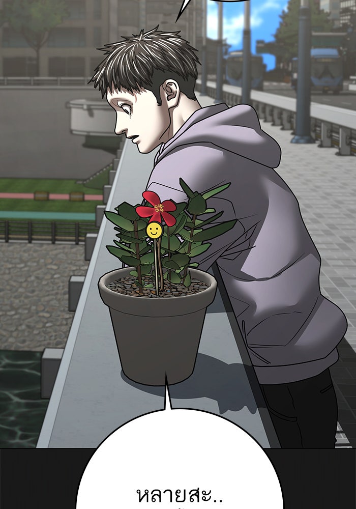 Reality Quest - หน้า 69