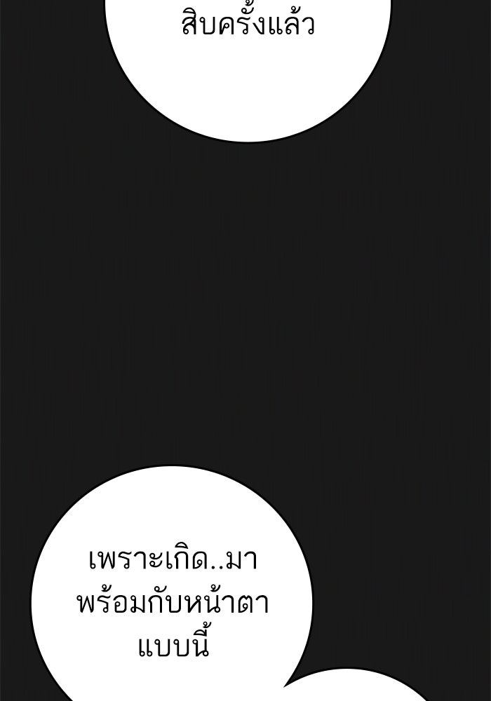 Reality Quest - หน้า 70