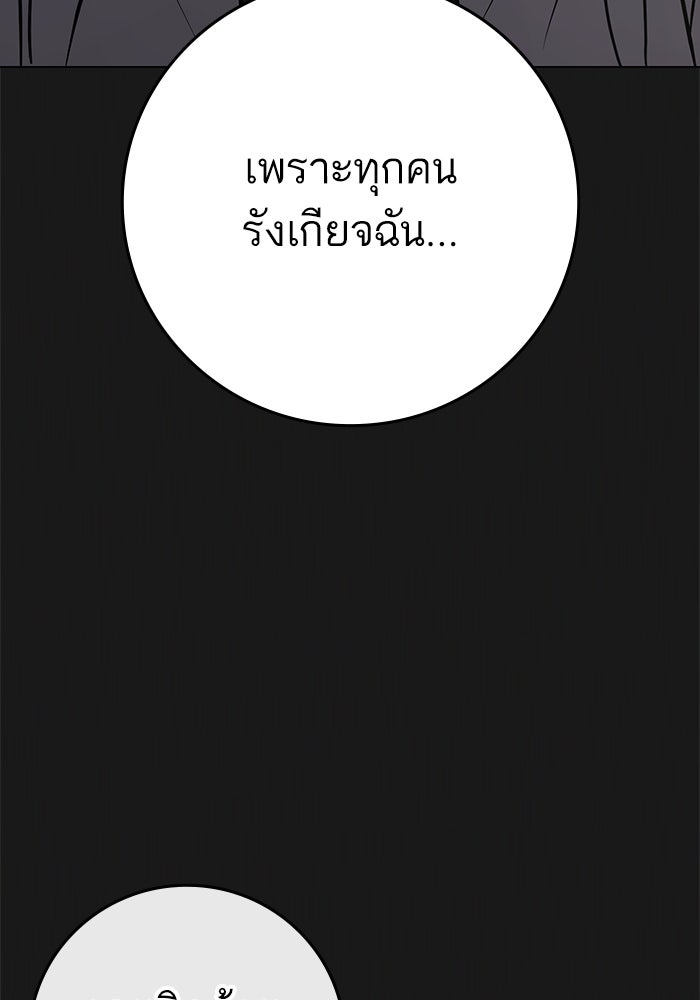 Reality Quest - หน้า 72