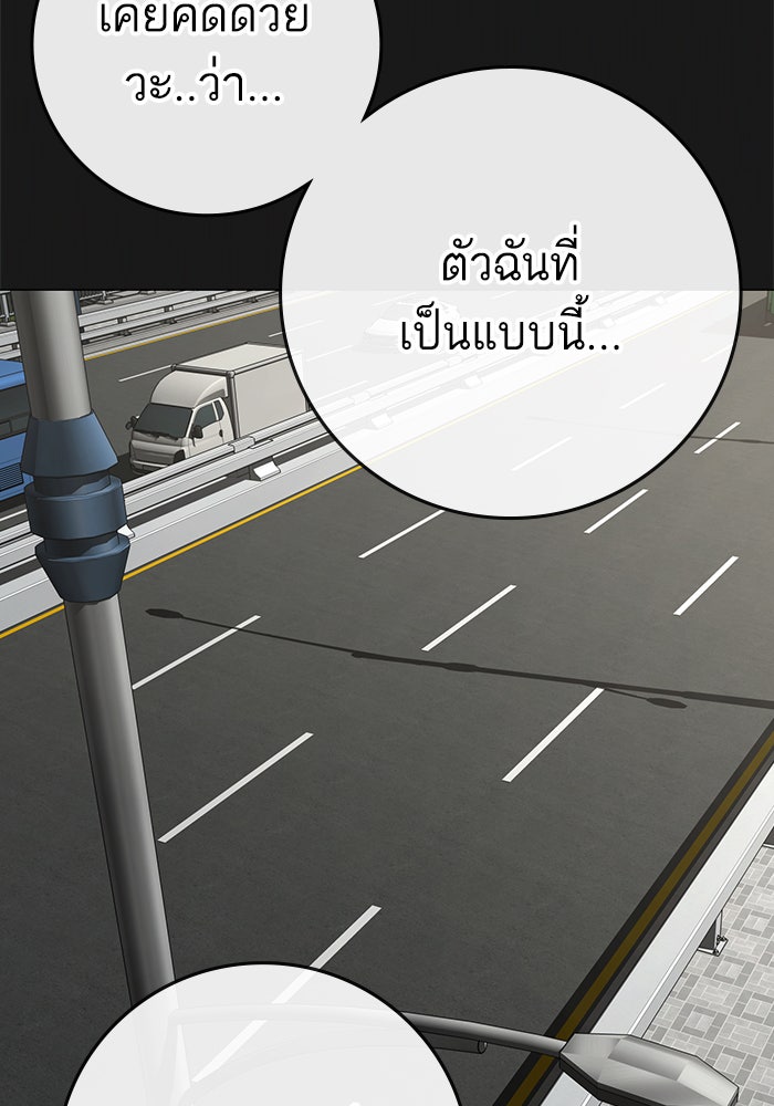 Reality Quest - หน้า 73