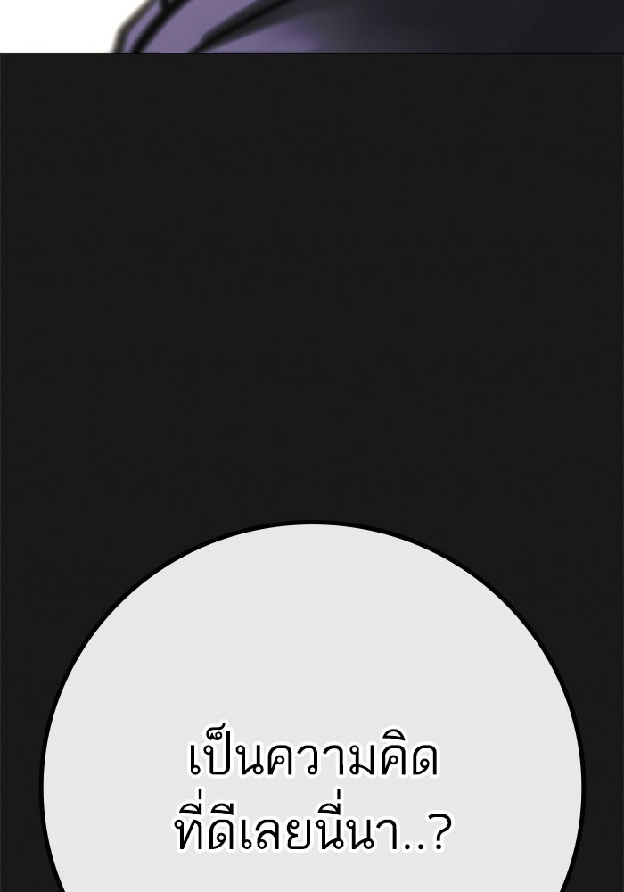 Reality Quest - หน้า 98