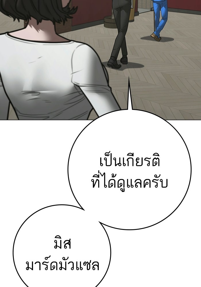 Reality Quest - หน้า 39