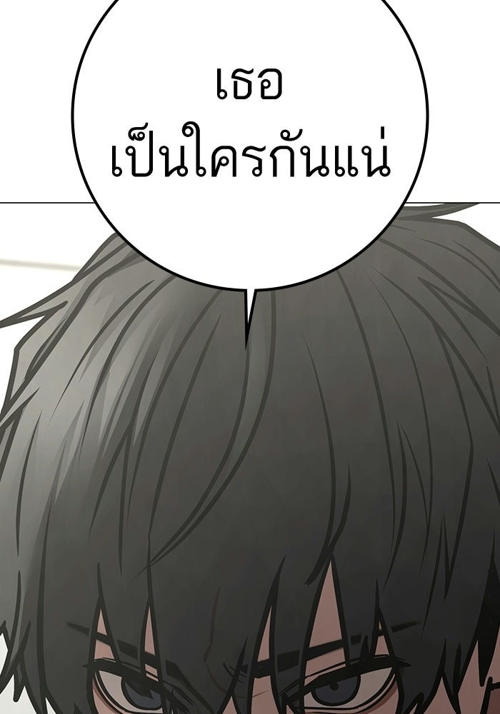 Reality Quest - หน้า 3