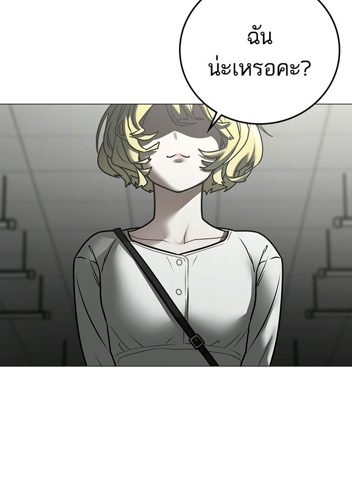 Reality Quest - หน้า 5