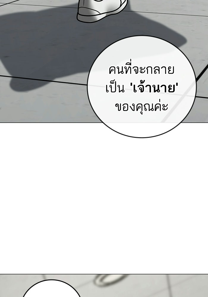 Reality Quest - หน้า 7