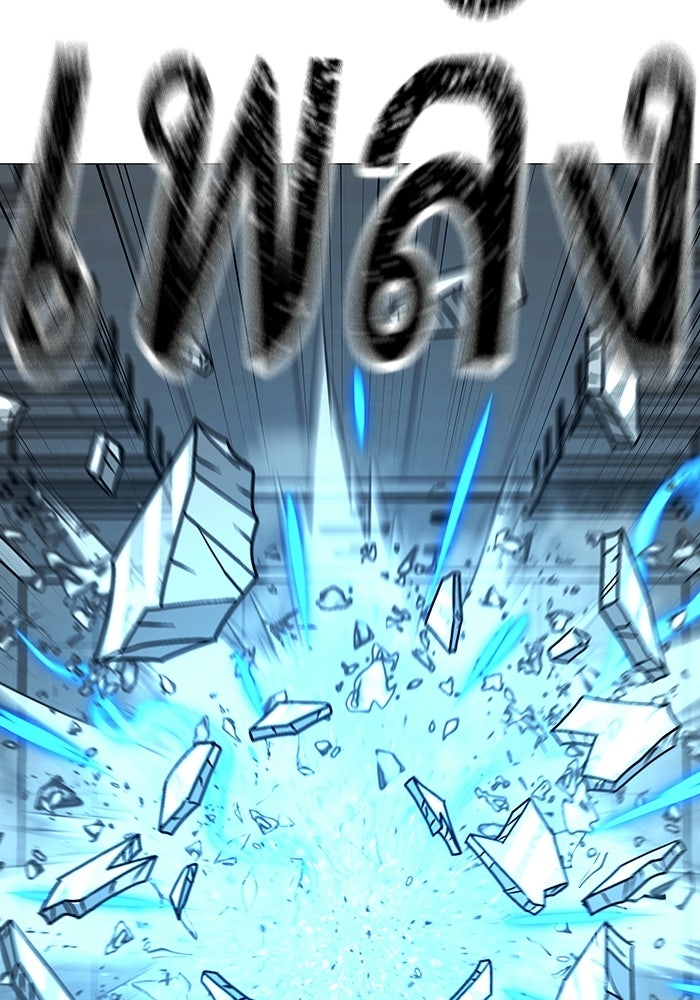 Reality Quest - หน้า 71