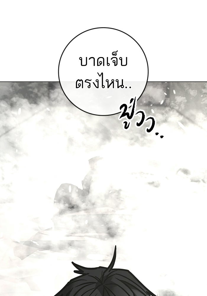 Reality Quest - หน้า 97
