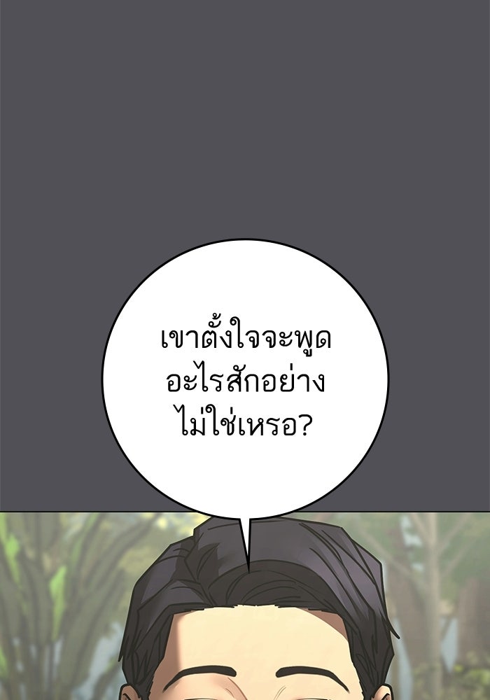 Reality Quest - หน้า 100