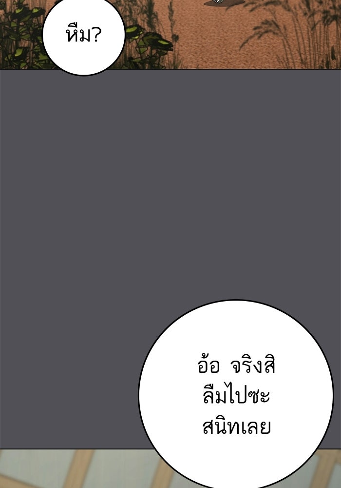 Reality Quest - หน้า 103