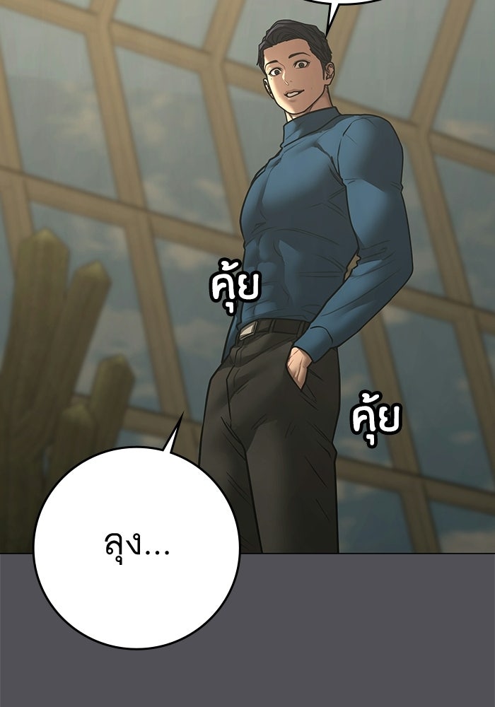 Reality Quest - หน้า 104