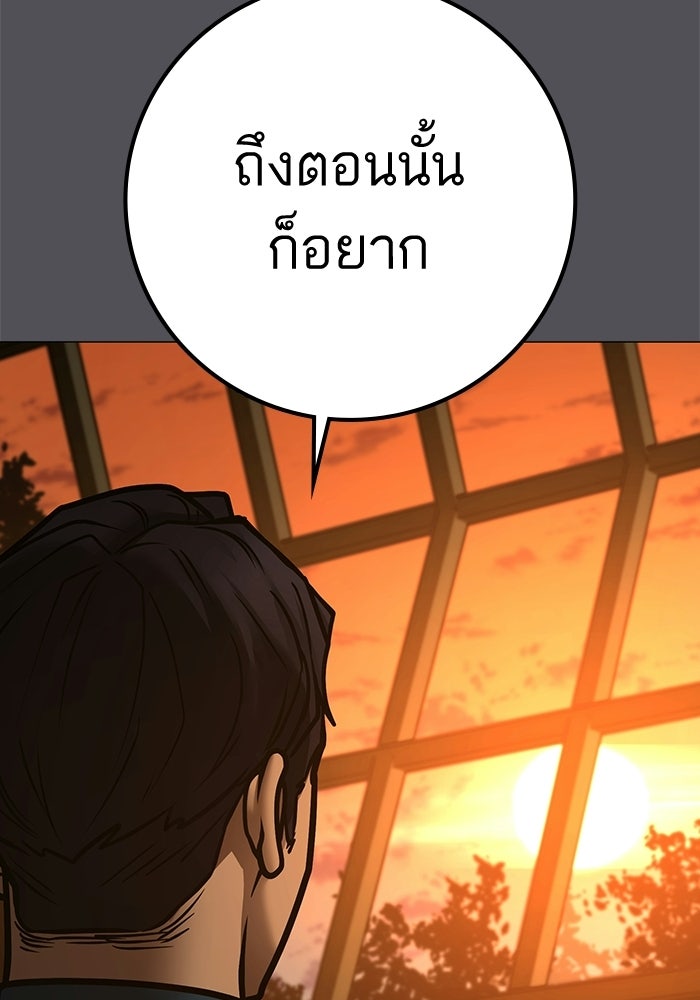 Reality Quest - หน้า 116