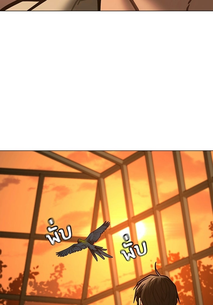Reality Quest - หน้า 124