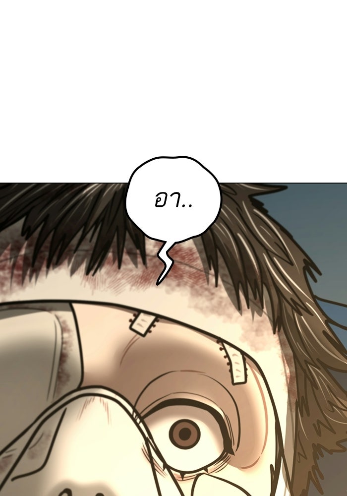 Reality Quest - หน้า 14