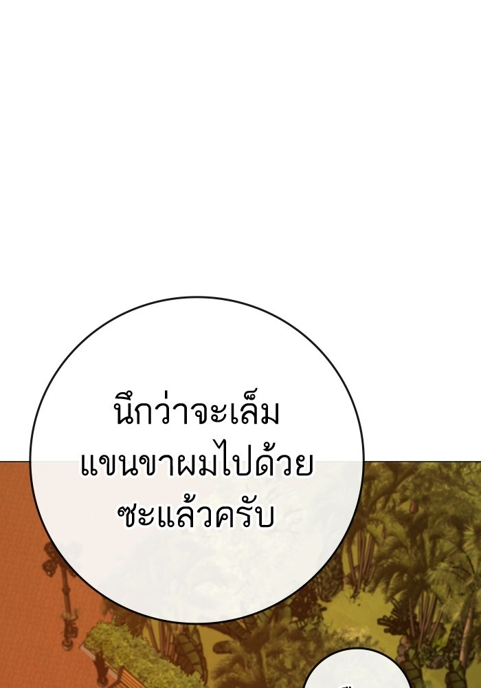 Reality Quest - หน้า 145