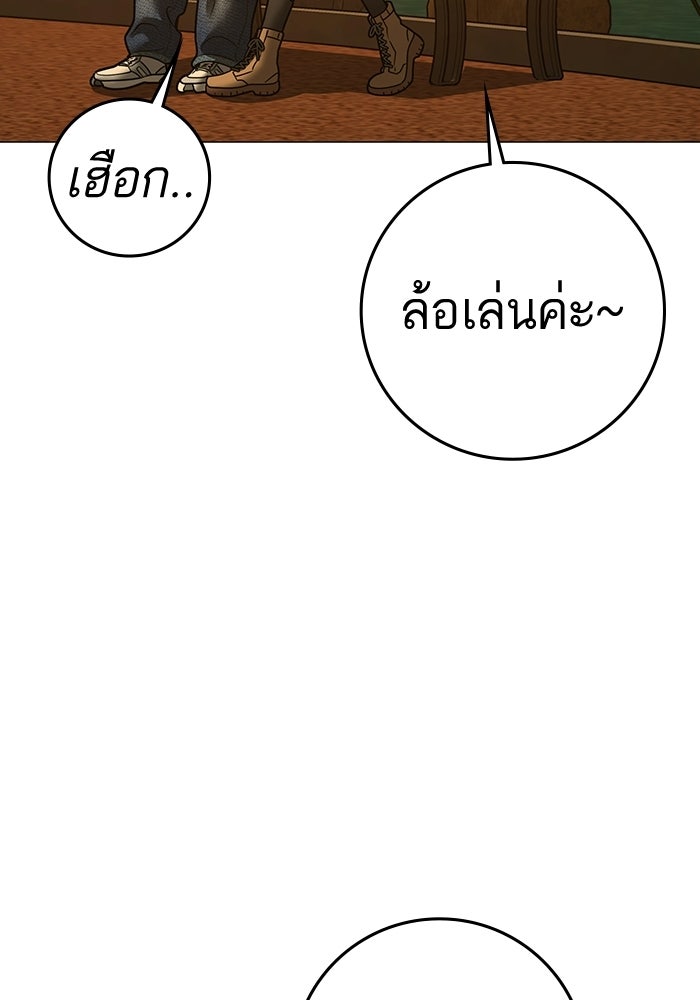 Reality Quest - หน้า 155