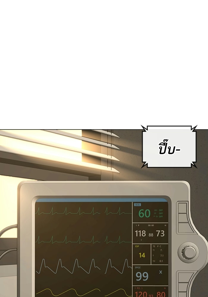Reality Quest - หน้า 17